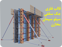 ورود به وب سایت صنایع فلزی